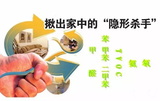 甲醛對兒童的危害有哪些？為了孩子的健康務(wù)必了解一下