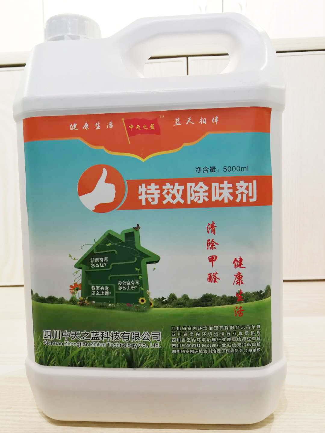 除甲醛哪個產(chǎn)品好呢，你們知道嗎？